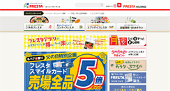 Desktop Screenshot of fresta.co.jp