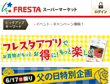 Tablet Screenshot of fresta.co.jp